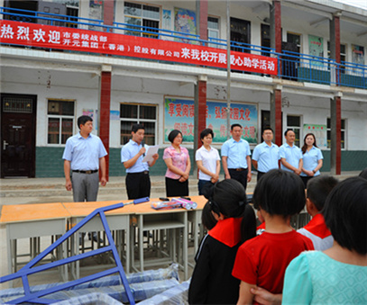 不忘感恩，開元集團“愛心助學”在行動！